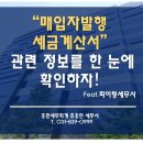 흥민세무회계 이미지