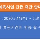 송산체육시설 축구장 이미지