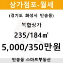 반송동184 이미지