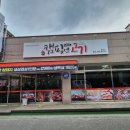 캠핑엔고기 - 당진시 먹거리길 80-20 | 캠핑엔고기