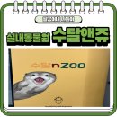 서수원게임장 | 실내 동물원 - 16개월 아기랑 함께한 내돈내산 방문 후기 + 수달체험시간 / 주차장 / 이용방법 / 이용요금