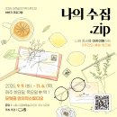 스튜디오 수집