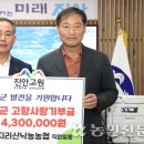 전북지리산낙농농업협동조합 이미지