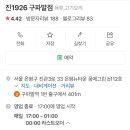 진1926 이미지