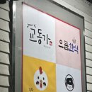 충만치킨&피자마루