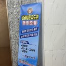 일광명문유도관