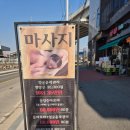 포곡-16 | 포곡피부관리 마사지 &#34;에버바디사랑&#34; 전신마사지 후기
