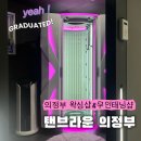 민락-304 | 의정부 민락 의정부왁싱 추천! 브라질리언 왁싱 탠브라운 후기