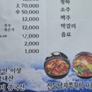 신둔쭈꾸미