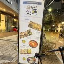 마싯곤약