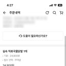 닭발공작소 이미지