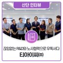 (주)티아이씨 이미지