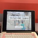 4월 명품청송 아카데미 강연 | [출강 후기] 2022 도서관 길위의 인문학 '21세기의 여행 인문학' 4주 여행강연