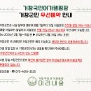 거창 국민여가캠핑장 이미지