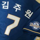 김삼진 | NC 원정 유니폼(클러치) 자수 마킹 맡기기(feat. 야날)🦖