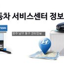 현대자동차 봉선점 이미지
