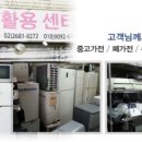 금천구재활용센터 이미지