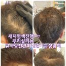 수원큐사랑염색 이미지