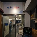 시즌원 PC방 통영본점 | 창원 용호동 맛집 통영직송 가성비 해물 오마카세 통영해물가