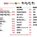 대원상회