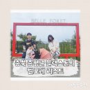 큰동산목장 이미지