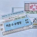 마이웨이 - 안양시 동안구 관평로182번길 31 | 밀양 마이웨이리조트 당일치기 후기｜6세 아이와 물놀이, 자리 선택 꿀팁