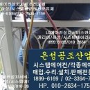 묵동-031 | 서울시 중랑구 묵동 동구햇살아파트 LG스탠드에어컨 가스보충 후기