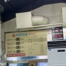 영성호바다장어전문점 | 고창 여행 장어맛집 추천｜동호해수욕장 근처 바다장어마을장어구이