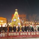 제8회 세계크리스마스문화축제 이미지