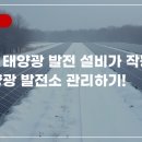 원광1호 태양광발전소 네이버블로그