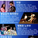 표현예술 연극놀이 Daum카페