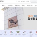 합천평화고등학교 이미지