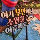 부안시장 이미지