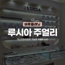 종로커플링 추천 | 루시아주얼리 종로웨딩밴드 투어 후기, 금 도금 플래티늄 골드 차이와 착용샷