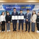 희망울타리