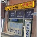 데시앙드림부동산중개사무소 이미지