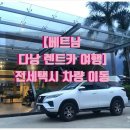 자유렌트카
