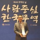 베네무역