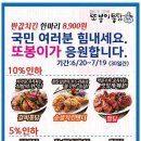 또봉이통닭 이미지