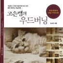 고은쌤의버닝공방&연구소