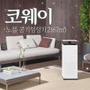 노블동물병원 | 코웨이 노블 공기청정기 렌탈 후기 냄새 제거 필터 교체 직접 사용 리뷰
