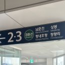 육림고개 서민슈퍼 | [춘천/강원] 겨울 춘천 1박2일 뚜벅이 여행 기록