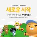 카카골프