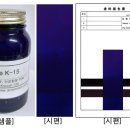 유성안료 이미지