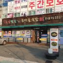 24시 전주명가콩나물국밥 사상덕포점 이미지