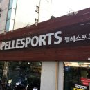 펠레스포츠에서 로드바이크 입문했어요!