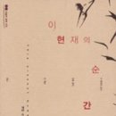 현재의순간