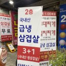 무쇠벼루삼겹살 이미지