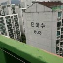 은하수 한양아파트 이미지