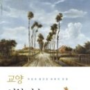 서양미술여행 이미지